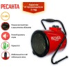 Тепловые пушки Ресанта ТЭП-5000К 67/1/5 Тепловая электрическая пушка { круглая, 380В, вентилятор/2500/5000 Вт, 8,5 кг }